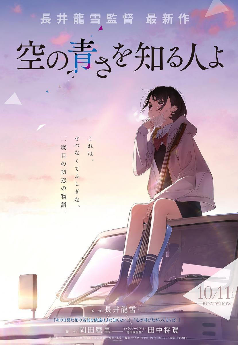 mes del manga en fnac leganés ‘HER BLUE SKY’ Tatsuyuki Nagai.