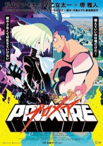 promare pelicula mes del manga leganes